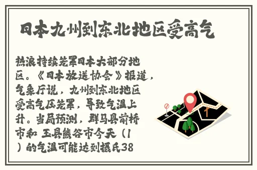 亚洲欧洲日产韩国综合第一页